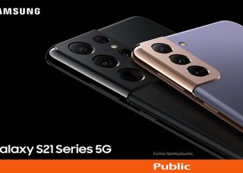 Η ολοκαίνουργια σειρά smartphone της Samsung έρχεται στο Public.gr