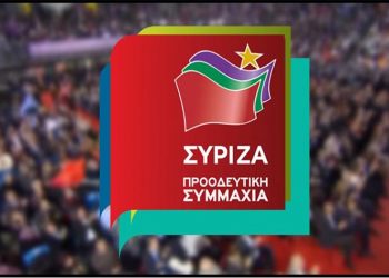 ΣΥΡΙΖΑ: «Γιατί καθυστερεί ο νόμος για τη σύγχρονη λειτουργία της Στρατιωτικής Δικαιοσύνης;»
