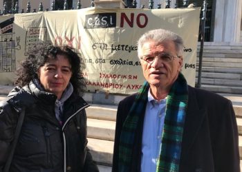 Η Συμμαχία Πολιτών χαιρετίζει την απόφαση του ΣτΕ για το καζίνο στο Μαρούσι