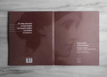 Το δικό της δωμάτιο