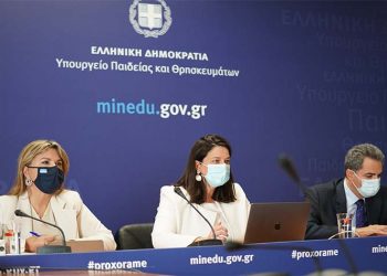 Υπουργείο Παιδείας: 15 ερωτήσεις και απαντήσεις για τις νέες ρυθμίσεις 