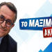 Ν. Νικολόπουλος: «Η ‘Μήδεια’ έδειξε ότι ο βασιλιάς είναι γυμνός»