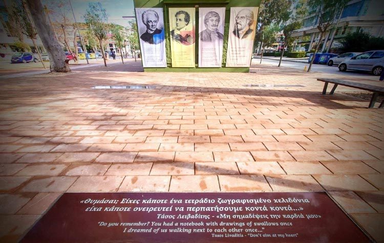 Στη διάθεση του κοινού και το 3ο τμήμα του Δρόμου των Ποιητών