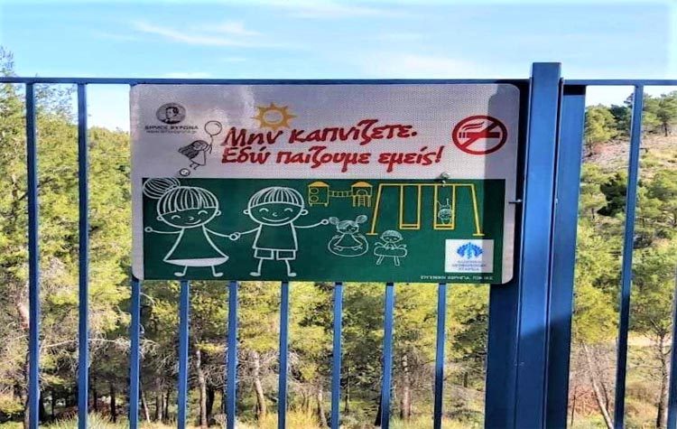 Aντικαπνιστικές πινακίδες στις 13 παιδικές χαρές του Δήμου