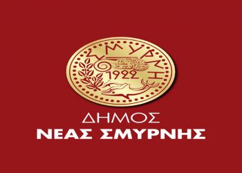 Όλα όσα θα χρειαστεί ο πολίτης από τον Δήμο στη νέα καραντίνα