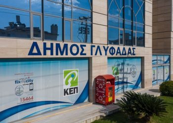 Ανοίγει τις πύλες του για το κοινό το 3ο ΚΕΠ του Δήμου