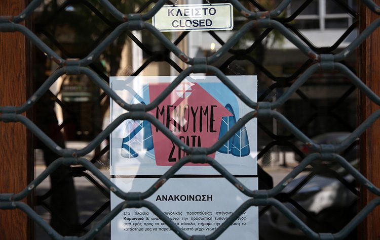 Απαλλαγή επιχειρήσεων από την καταβολή τελών λόγω Covid-19