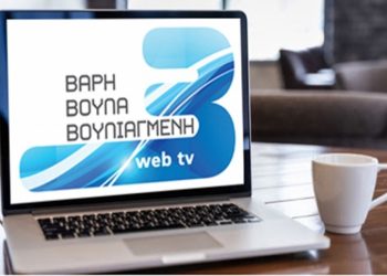 Διαδικτυακό ραντεβού στον Δήμο των 3Β κάθε Τετάρτη