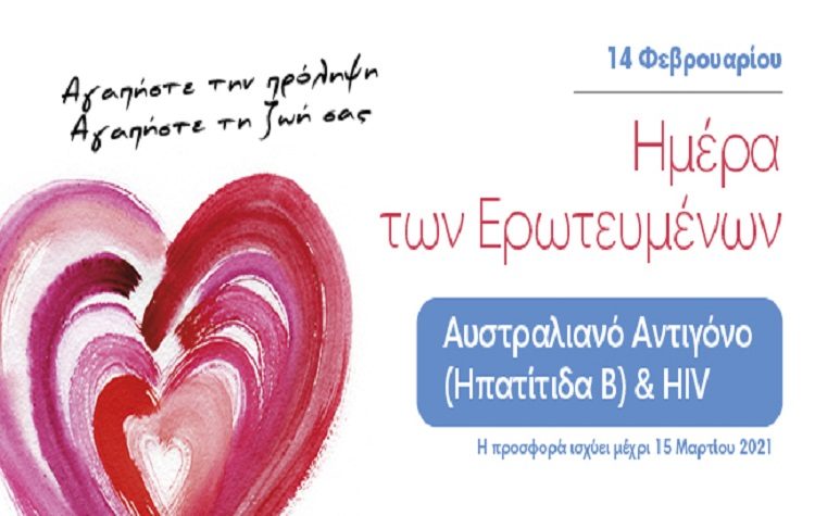 Εξετάσεις προληπτικού ελέγχου για όλους