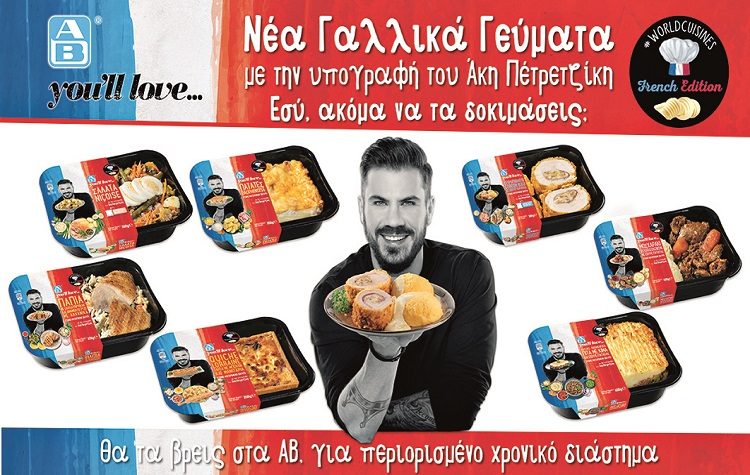 ΑΒ Βασιλόπουλος: «Ποιος είναι το Αφεντικό; Η Μάρκα του Καταναλωτή»
