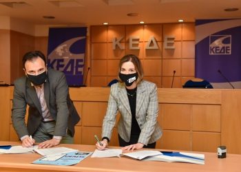 Στη μάχη για την αντιμετώπιση του bullying η ΚΕΔΕ