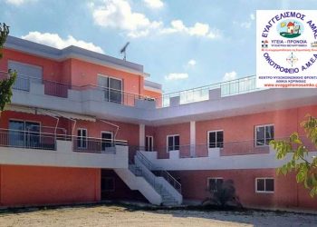 «Η Συμμετοχή μας στην Ψυχιατρική Μεταρρύθμιση»