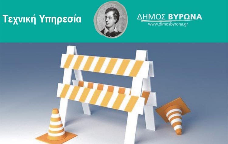 Τα ετοιμόρροπα κτήρια καταγράφει ο Δήμος