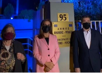 Στα «μπλε» φωτίστηκε το Δημαρχείο για την Παγκόσμια Ημέρα Ενάντια στον Καρκίνο