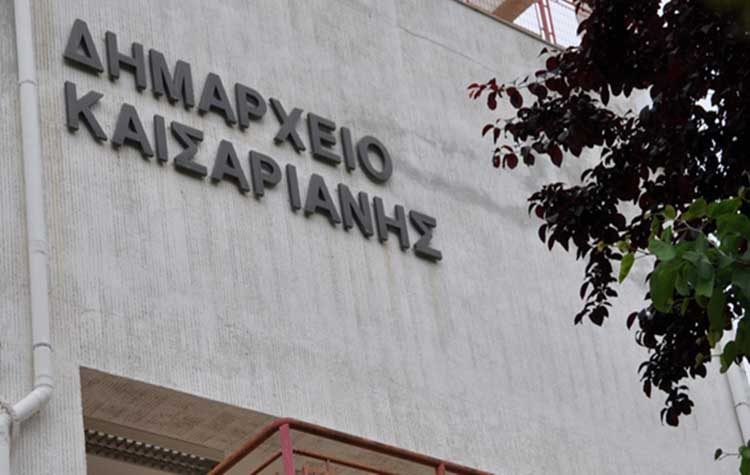 Ανοικτό το Β’ ΚΑΠΗ για όλους όσοι έχουν ανάγκη στην κακοκαιρία