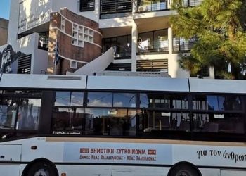 Διακοπή Δημοτικής Συγκοινωνίας και λειτουργίας των ΚΕΠ