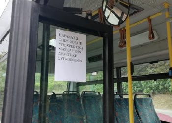 Δημοτική Συγκοινωνία: Χωρίς απογευματινά δρομολόγια μέχρι 14/2 η Γραμμή 2