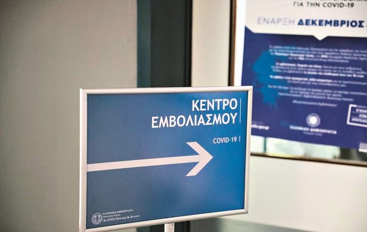 Εμβολιασμοί: Αργά, αλλά σταθερά