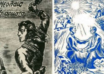 ΠΕΑΕΑ-ΔΣΕ: «Η θρυλική ΕΠΟΝ δείχνει τον δρόμο της νεολαίας μας»