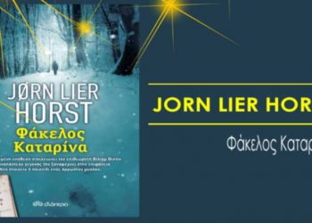 Jorn Lier Horst: Φάκελος Καταρίνα