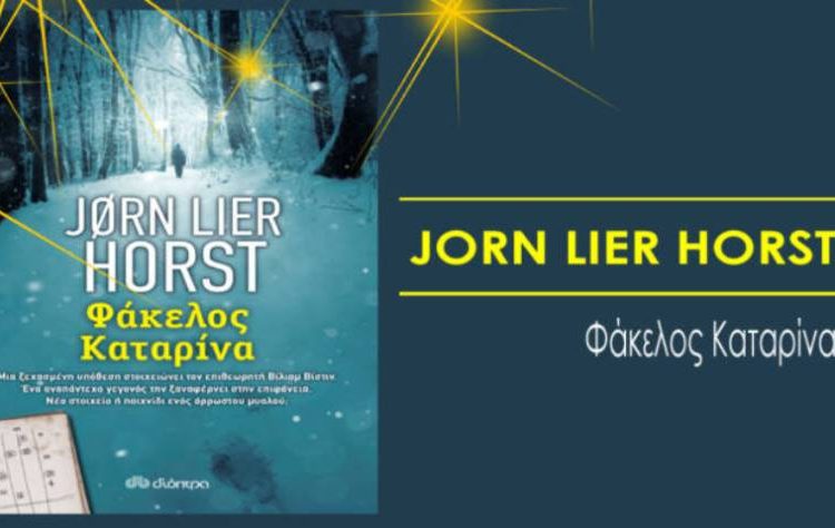 Jorn Lier Horst: Φάκελος Καταρίνα