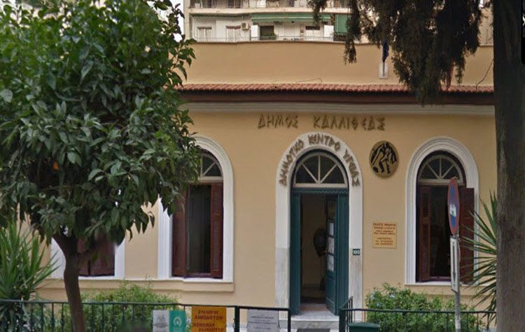 Μεταφορά στα εμβολιαστικά κέντρα από τον Δήμο σε ακτίνα 10 χιλιομέτρων