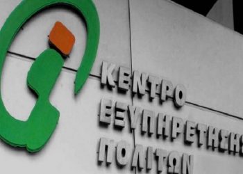 Κλειστά τα ΚΕΠ Αμαρουσίου την Τετάρτη 17 Φεβρουάριου