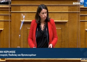 Ν. Κεραμέως: «Με το νομοσχέδιο για τα ΑΕΙ απαντάμε στις 5 παθογένειες δεκαετιών»