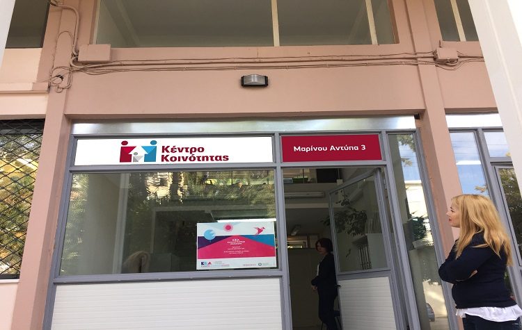 Τον τρόπο λειτουργίας του Κέντρου Κοινότητας διευκρινίζει ο Δήμος