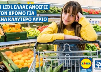Η Lidl Ελλάς «ανοίγει τον δρόμο» για ένα καλύτερο αύριο