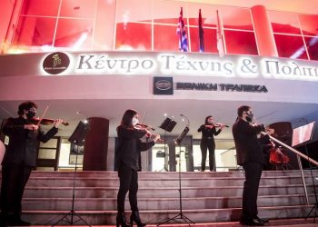 Δημοτικό Ωδείο Αμαρουσίου: Η ορχήστρα εγχόρδων Νέων ερμηνεύει 5 γνωστές μελωδίες