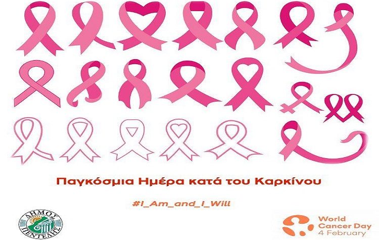 Το μήνυμα της Δήμητρας Κεχαγιά για την Παγκόσμια Ημέρα κατά του καρκίνου