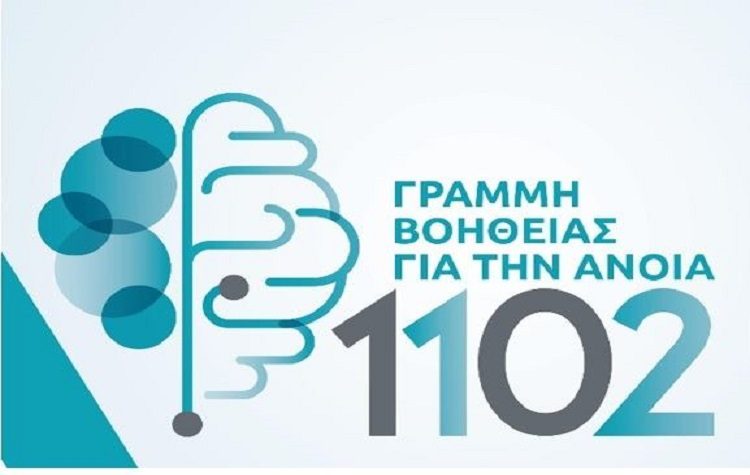 Περιφέρεια Αττικής και ΕΔΔΥΠΠΥ στηρίζουν τη Γραμμή Βοήθειας για την Άνοια 1102