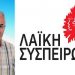 «Κυβέρνηση, Περιφέρεια και Δήμος ανίκανοι να αντιμετωπίσουν έκτακτα καιρικά φαινόμενα»