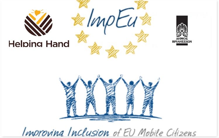 Εκδήλωση ενημέρωσης και ευαισθητοποίησης του Δήμου