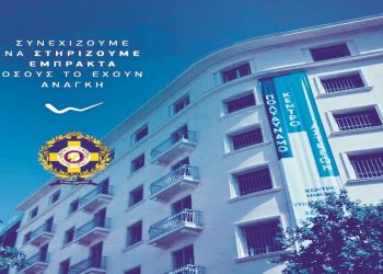 WIND: Στήριξη στο Κέντρο Υποδοχής και Αλληλεγγύης Δήμου Αθηναίων