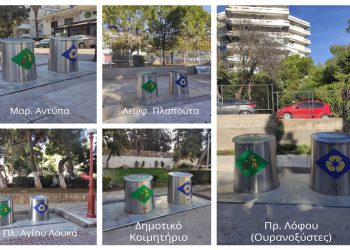 Πέντε νέοι υπόγειοι κάδοι απορριμμάτων και ανακύκλωσης στον Δήμο