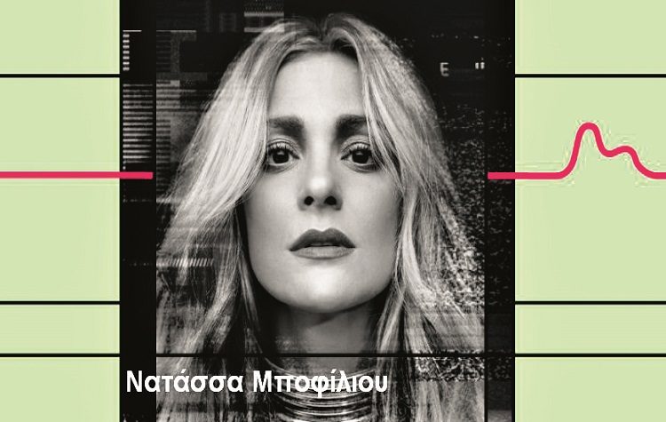 ΚΠΙΣΝ: On line συναυλίες και τον Φεβρουάριο