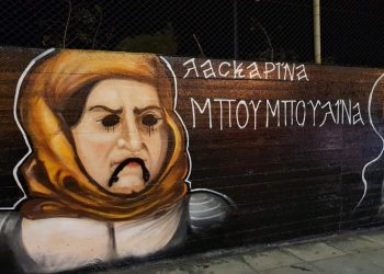 Βανδαλισμός του «Τοίχου των Ηρώων του 1821» - «Και οι Τούρκοι το ίδιο έκαναν» απαντά ο δήμαρχος