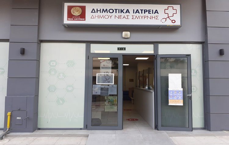 Δωρεάν πρωτοβάθμια φροντίδα για άτομα που έχουν ανάγκη