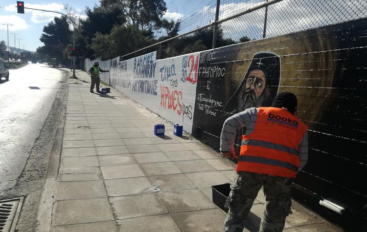 «Αντιγκράφιτι» προστασία κατά του βανδαλισμού στον Τοίχο των Ηρώων του 1821