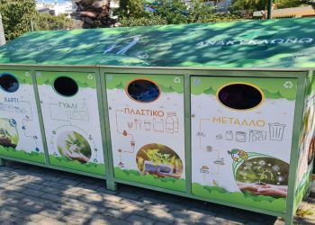 Νέοι πολυχρηστικοί κάδοι ανακύκλωσης στον Δήμο