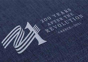 200 χρόνια… κεκλεισμένων