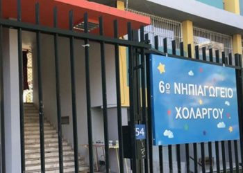 Παρέμβαση του Δήμου για το ζήτημα της πυροπροστασίας του 6ου Νηπιαγωγείου Χολαργού