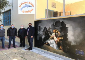 Επετειακή τοιχογραφία για το 1821 στο 4ο Λύκειο του Δήμου