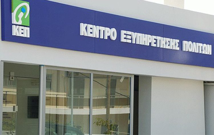 Ο Covid-19 έκλεισε το ΚΕΠ Ταύρου έως τις 23 Μαρτίου