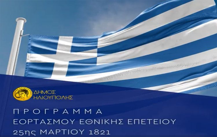 Γιώργος Χατζηδάκης: «Περιορισμοί αλλά η φλόγα της τιμής καίει στην καρδιά»