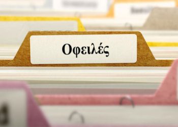 Ρύθμιση 100 δόσεων προς τον Δήμο για πληττόμενους από την πανδημία