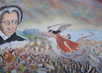 Διαδικτυακή έκθεση ζωγραφικής για τα 200 χρόνια από το 1821