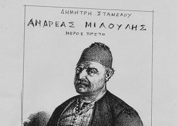 Εορταστικό Πολύπτυχο του  Ευρωπαϊκού Κέντρου Τέχνης